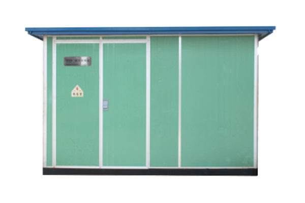 YBM、YBP（ZBW）系列預(yù)裝式變電站